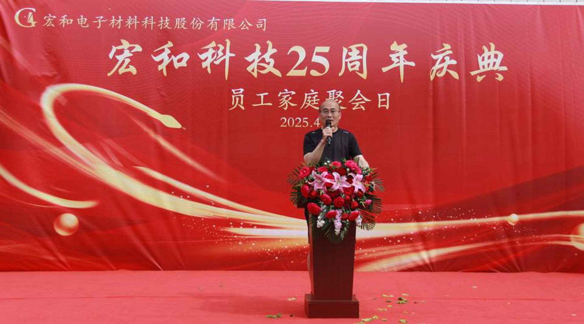 宏赴科技